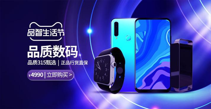 紫韵流光，品质之选 315数码潮品焕新你的智享生活